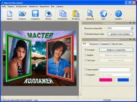 Мастер Коллажей 1.27 - вышла новая версия