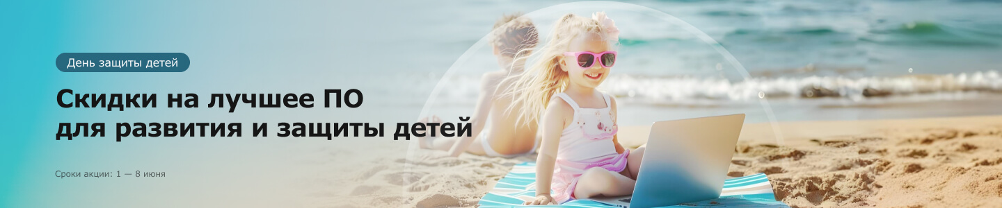 allsoft_slide_1 день защиты детей