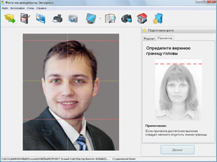 Фото на документы - быстро и экономично!