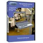 Вышла новая версия программы для управления швейным предприятием Tailor 2.2