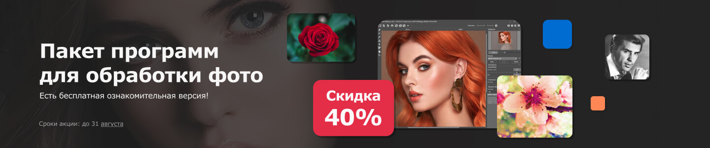 allsoft_slide_3 AKVIS лето