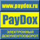Обновленная «СЭД и управления бизнес-процессами PayDox» теперь и для Apple iPad