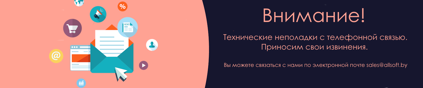 allsoft_by_slide_1_технеполадки