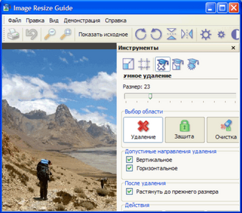 Image Resize Guide - умно изменяет размеры фото и удаляет объекты