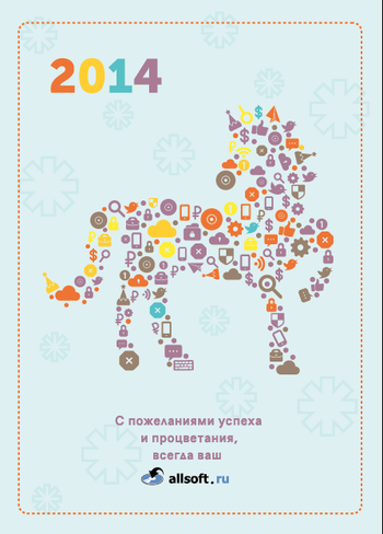 Новогодний график работы Allsoft.ru