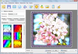 Доступна новая версия «Студии Эффектов»: фантастическая реалистичность фотографий!