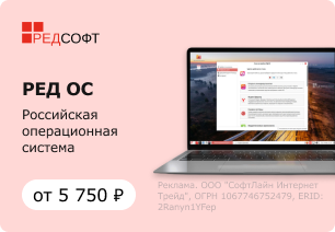 allsoft_ru_popular_2 РЕД ОС