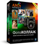 Доступна новая версия программы ФотоКОЛЛАЖ 1.25: когда идеи воплощаются в реальность