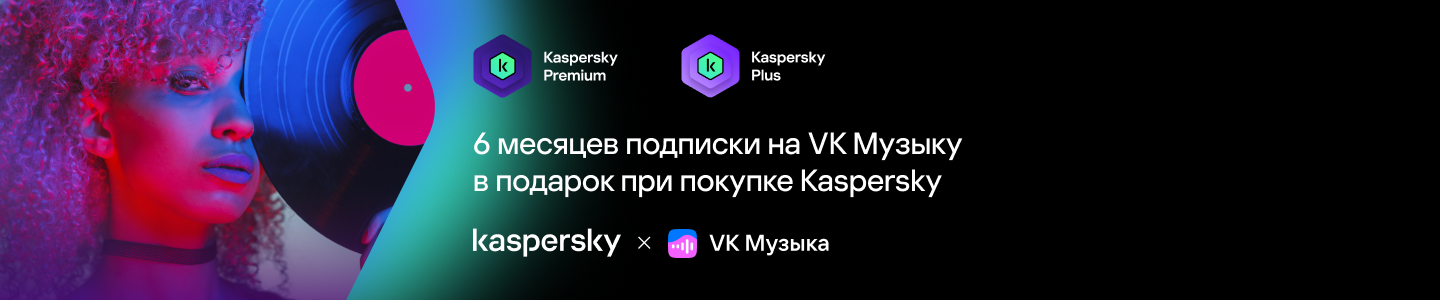 allsoft_slide_5 Kaspersky VK Музыка