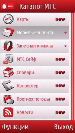 Paragon выпустил новый МТС Каталог для Android
