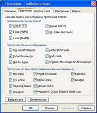 TrafficCompressor 1.0.352 экономит до 60% интернет-трафика
