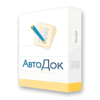 АвтоДок - новое слово в общении с Microsoft Office