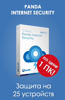 Panda Internet Security со скидкой 60%