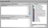 Новая версия PrevedSMS 4.3