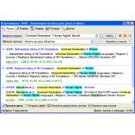 "Архивариус 3000" - молниеносный поиск