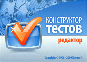 Новинка: "Конструктор тестов 3.1"