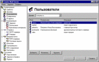 Вышел Courier Mail Server 2.03