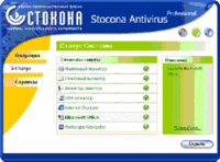 Stocona Antivirus 3.2 - новая версия интеллектуального антивируса