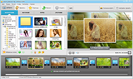 Новая ФотоШОУ PRO 3.15: эффектные слайд-шоу за 5 минут