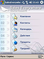 Sales Everywhere CRM - первая мобильная система в которой реализована воронка продаж