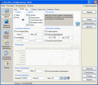 Кто пользовался моим компьютером?!