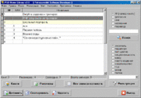 Релиз программы PSD Home Library v3.0