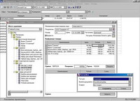 Выпущена новая версия 6.2 программного продукта ВС:ПРЕДПРИЯТИЕ