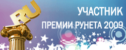 Интернет-магазин Allsoft.ru - участник голосования "Премия Рунета 2009"!