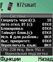 N72smart 1.15b для Nokia сворачивает программы по красной кнопке