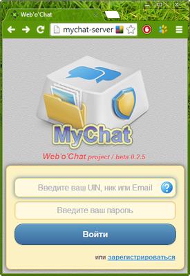 Новая версия корпоративного чата MyChat 5.2