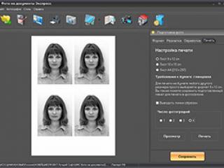 "Фото на документы Экспресс" - новая версия уже в продаже