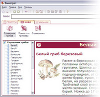Новое расширение Цифровой кулинарной книги "Винегрет"