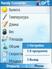 Paragon Software разнообразит амплуа Windows Mobile смартфонов