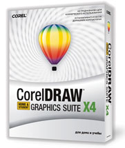 Corel представляет CorelDRAW Graphics Suite X4 HOME & STUDENT за 3300 рублей