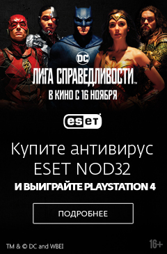 Антивирус для героев - выиграй Sony PlayStation 4