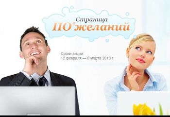 Allsoft.ru исполняет ПО’желания!