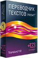 С новым PROMT 9.0 против трудностей перевода!
