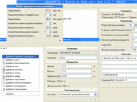 Новая версия программы аванСМЕТА 2.21