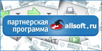 Партнерской программе Allsoft.ru 2 года