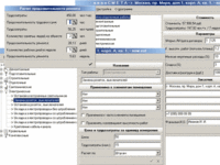 Новая версия аванСМЕТА 2.10