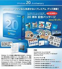 Юбилейная Windows XP для Японии