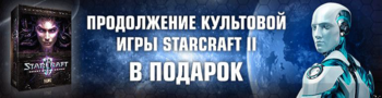 Вирусы вне игры! ESET и Allsoft дарят продолжение StarCraft II