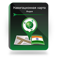 NAVITEL® объявляет о выпуске навигационной карты Индии