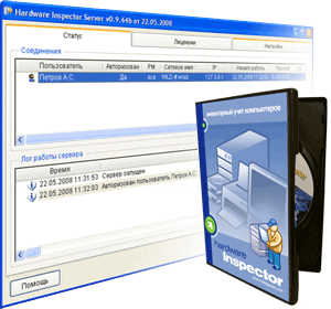 Hardware Inspector Client/Server - обновление до версии 2.3