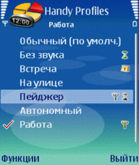 Научите ваш смартфон не мешать вам на деловых встречах