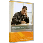 Каталог ваших товаров на CD - "Электронный заказ"