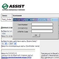 Хакеры легко могут узнать PIN вашей кредитки