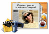 Вкусная новинка для любителей домашнего видео!