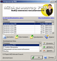Резервное копирование баз 1С в новой версии