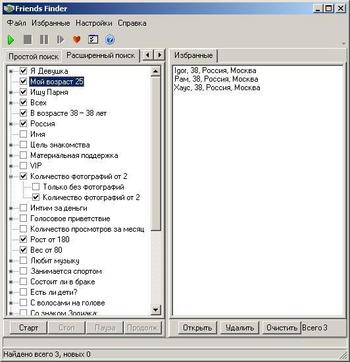 Новая версия программы для любителей сайтов знакомств